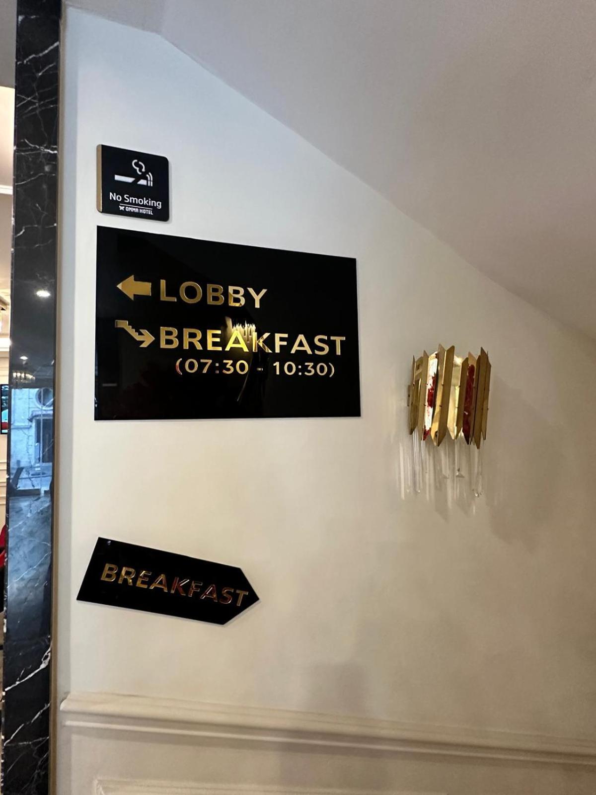 Omma Hotel イスタンブール エクステリア 写真